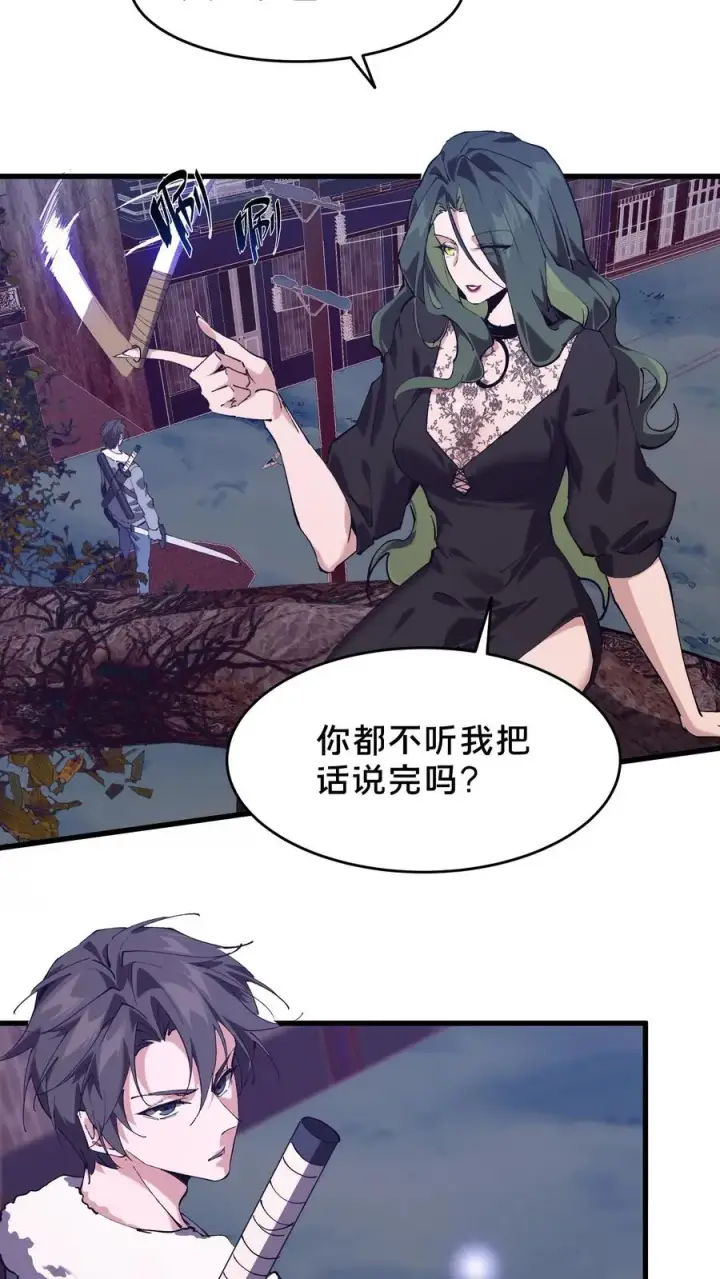 漫画《我在精神病院学斩神》第93话 蛇眼第23张图