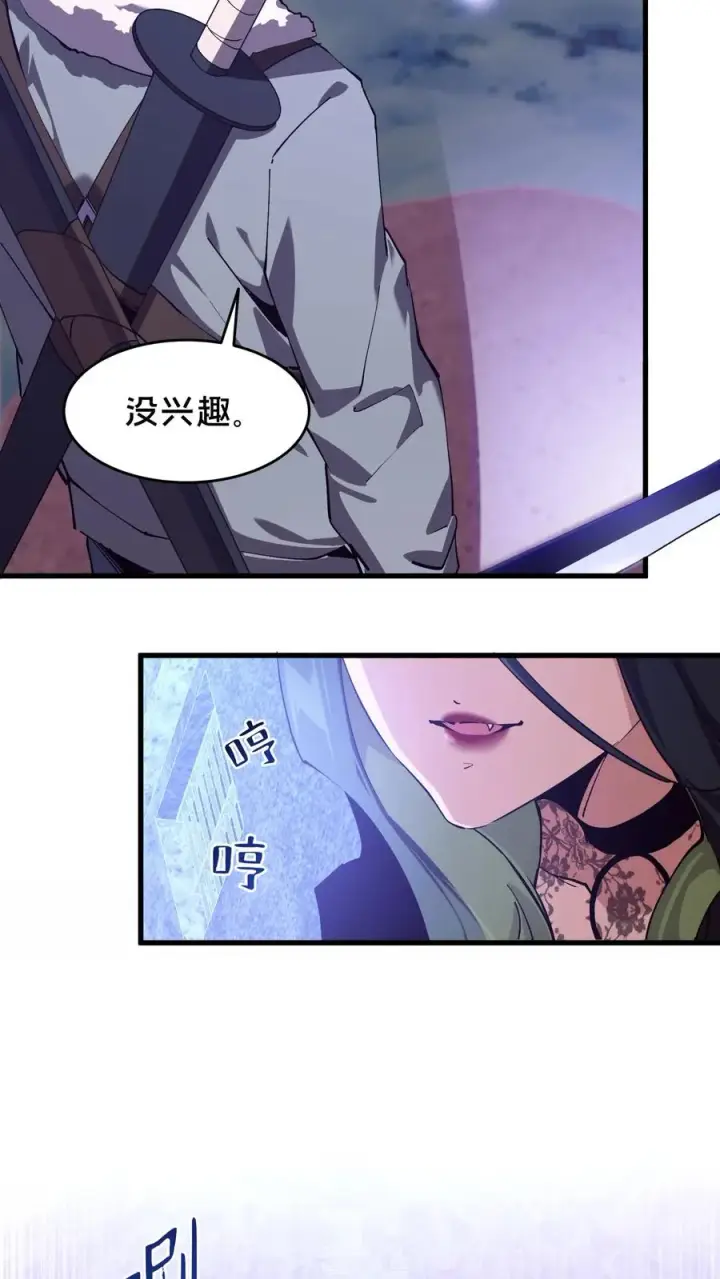 漫画《我在精神病院学斩神》第93话 蛇眼第24张图