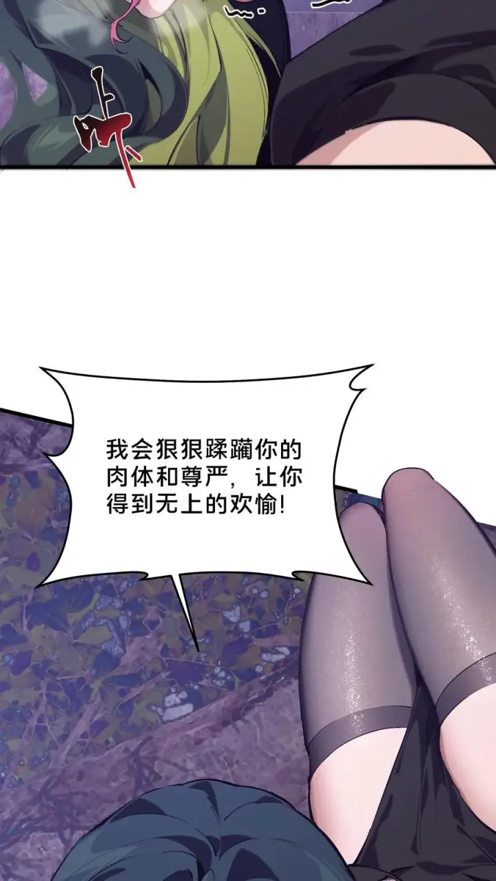 漫画《我在精神病院学斩神》第93话 蛇眼第27张图