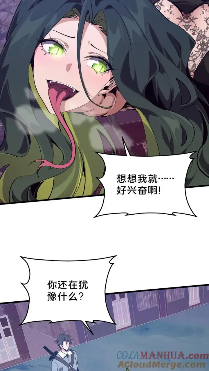 漫画《我在精神病院学斩神》第93话 蛇眼第28张图
