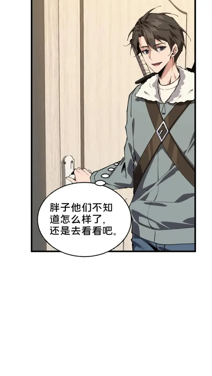 漫画《我在精神病院学斩神》第93话 蛇眼第3张图