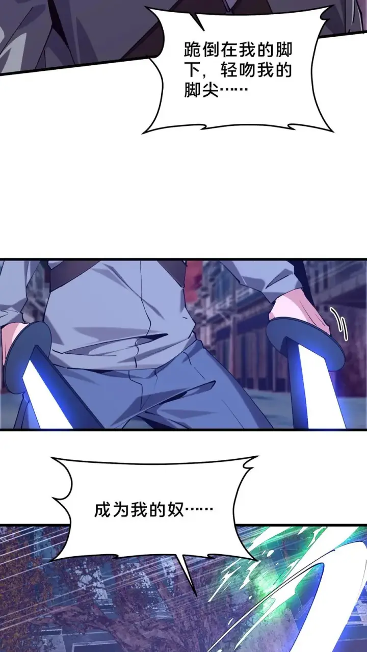 漫画《我在精神病院学斩神》第93话 蛇眼第30张图