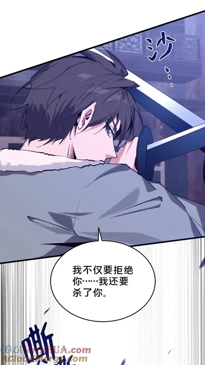 漫画《我在精神病院学斩神》第93话 蛇眼第34张图