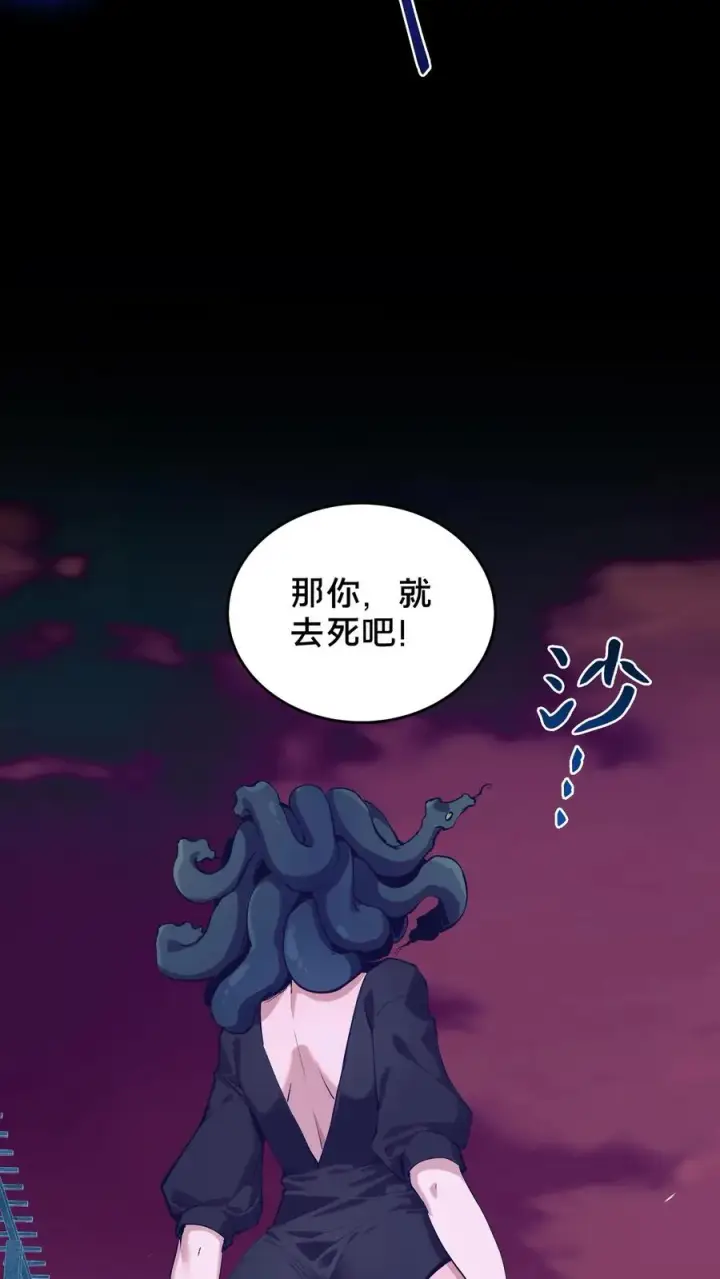 漫画《我在精神病院学斩神》第93话 蛇眼第36张图