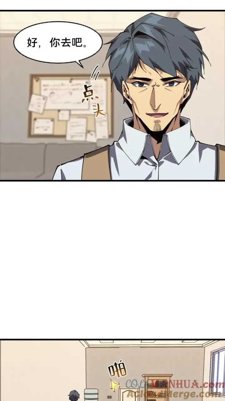 漫画《我在精神病院学斩神》第93话 蛇眼第4张图