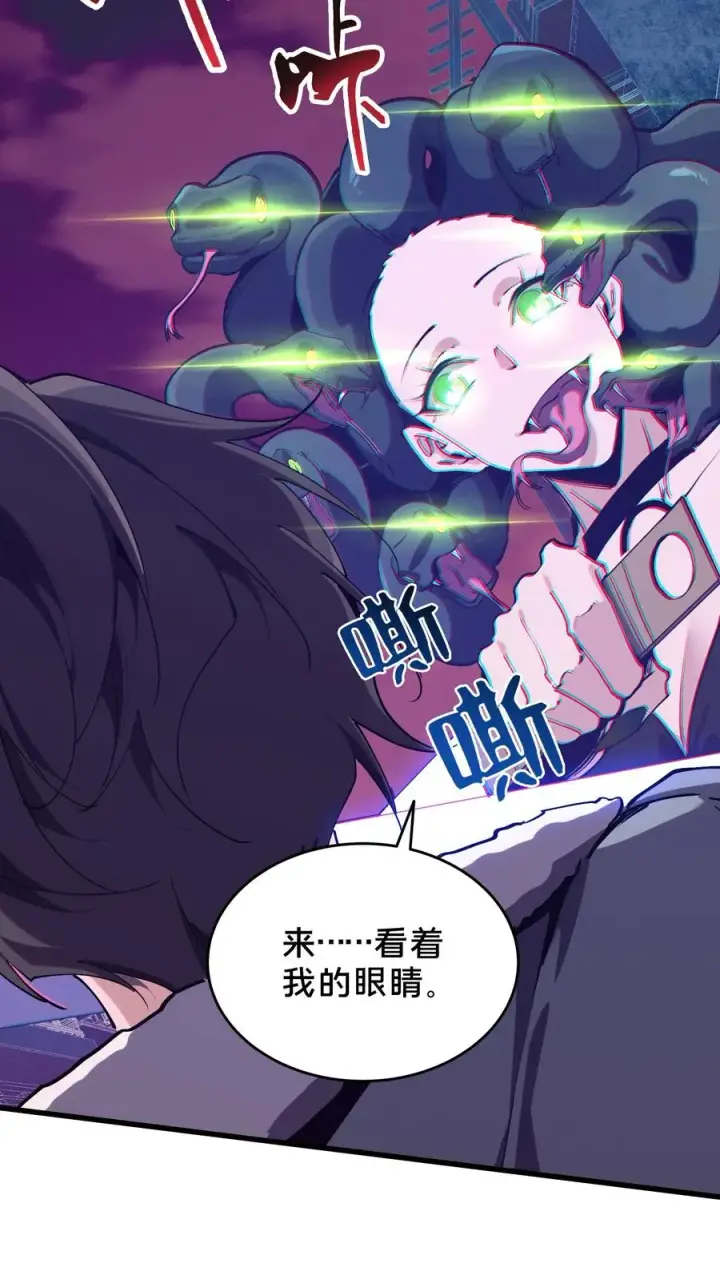 漫画《我在精神病院学斩神》第93话 蛇眼第42张图