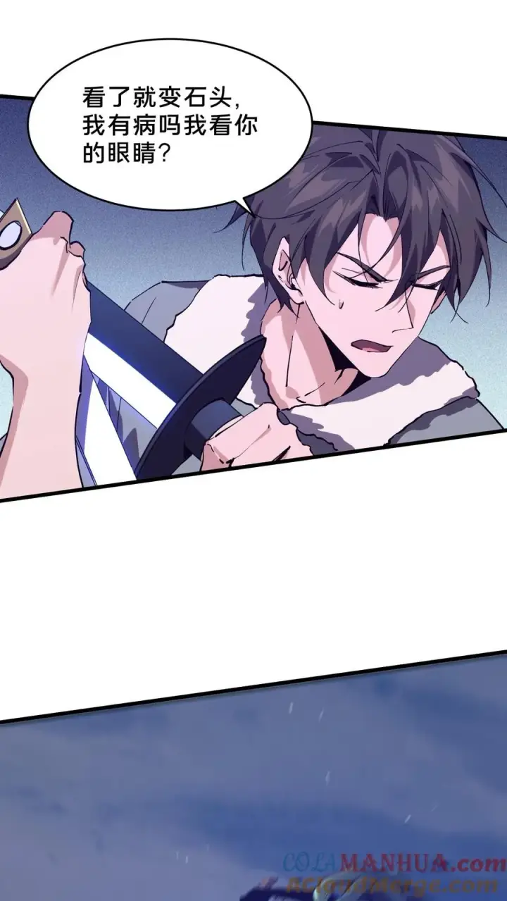 漫画《我在精神病院学斩神》第93话 蛇眼第43张图