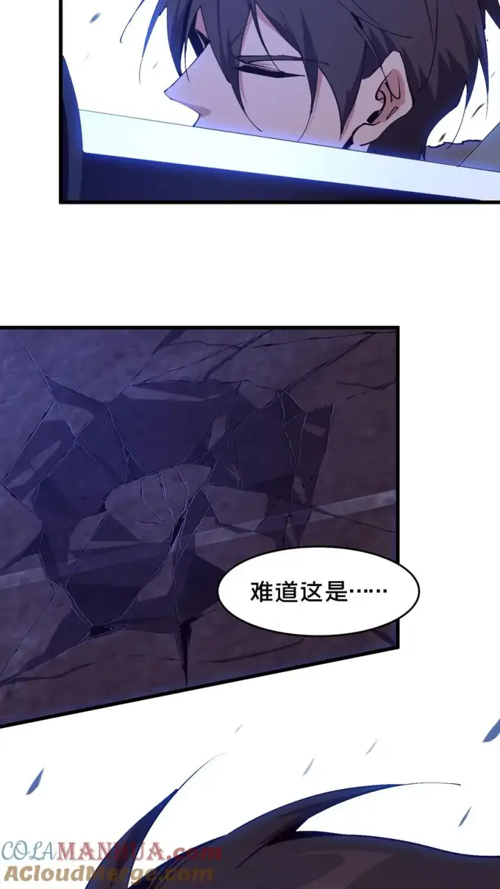 漫画《我在精神病院学斩神》第93话 蛇眼第52张图