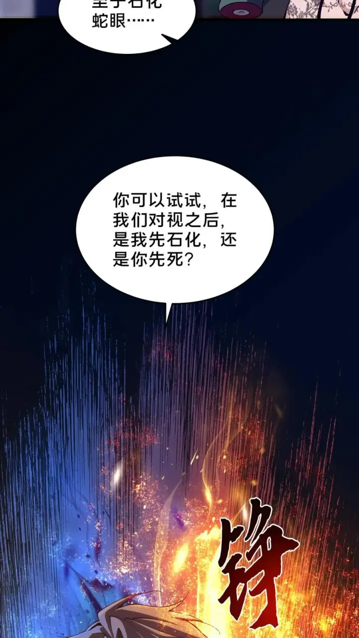 漫画《我在精神病院学斩神》第94话 信徒十三席第12张图
