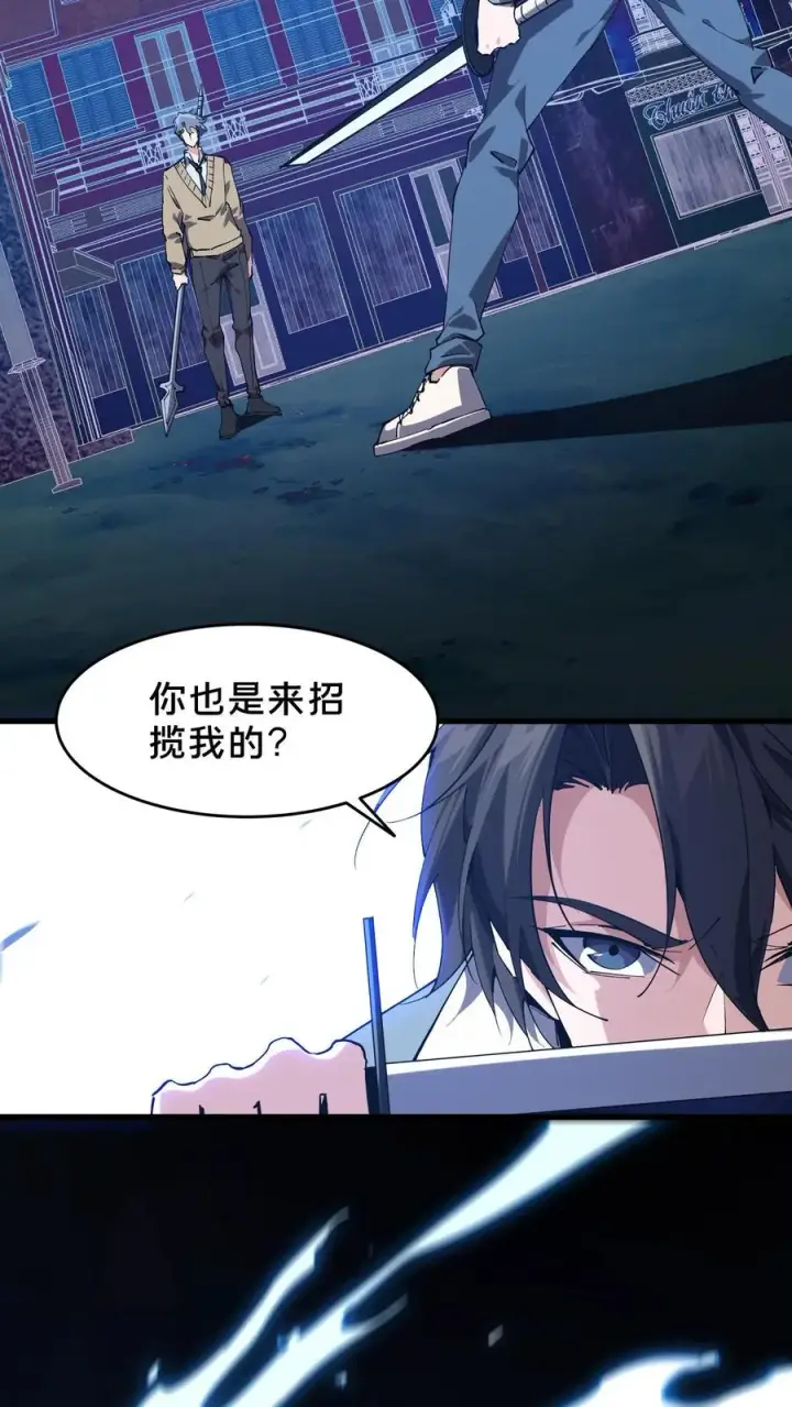漫画《我在精神病院学斩神》第94话 信徒十三席第26张图