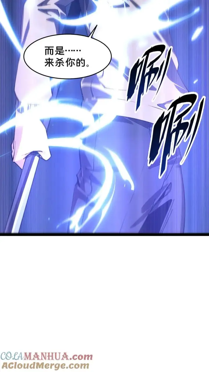 漫画《我在精神病院学斩神》第94话 信徒十三席第28张图