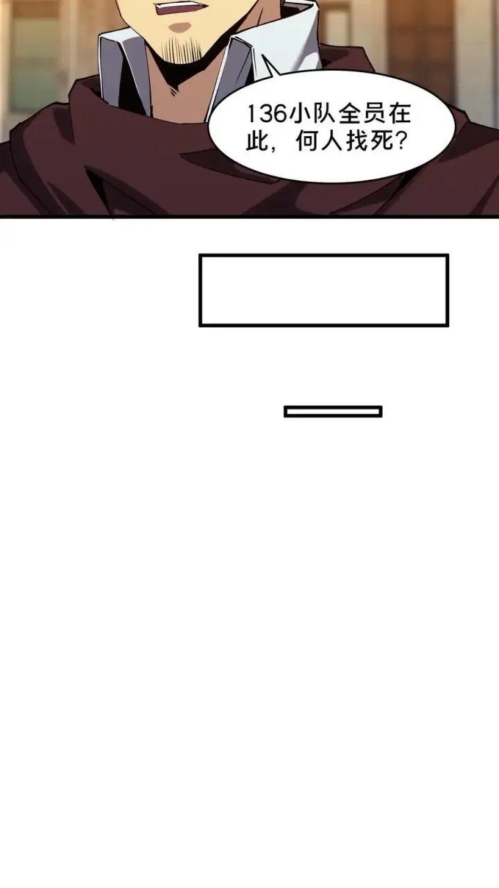 漫画《我在精神病院学斩神》第94话 信徒十三席第33张图