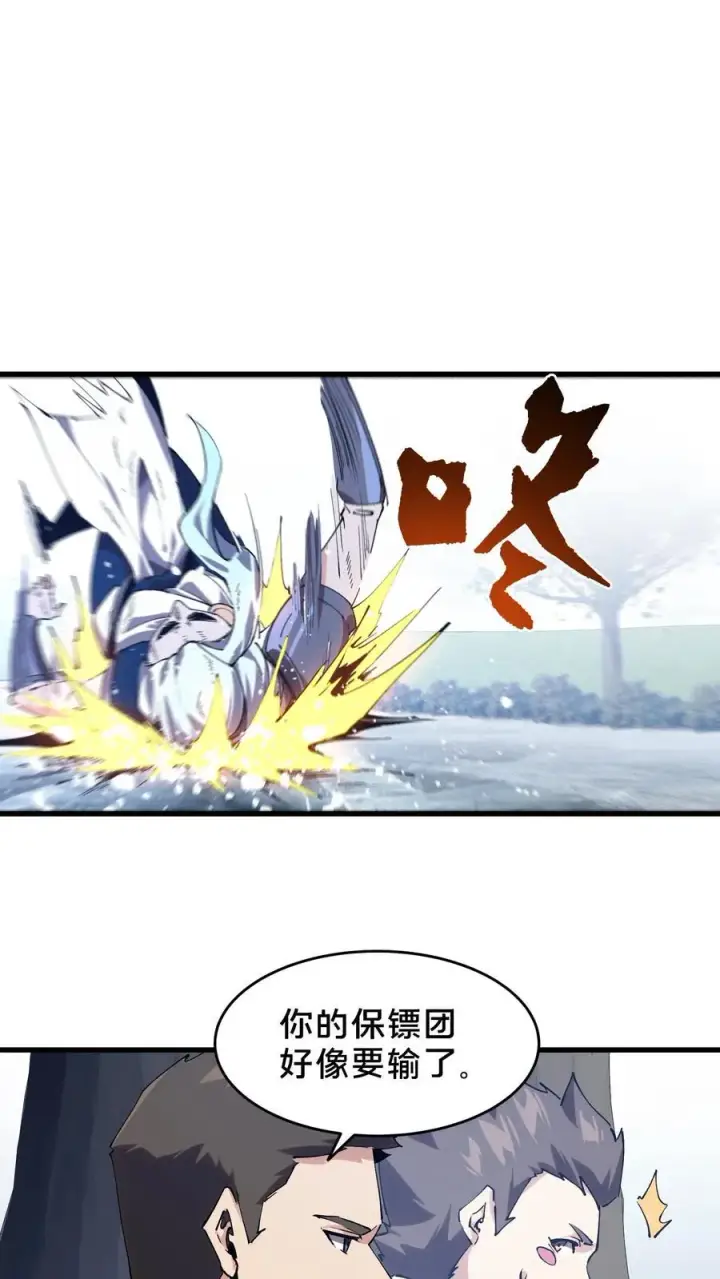 漫画《我在精神病院学斩神》第94话 信徒十三席第44张图