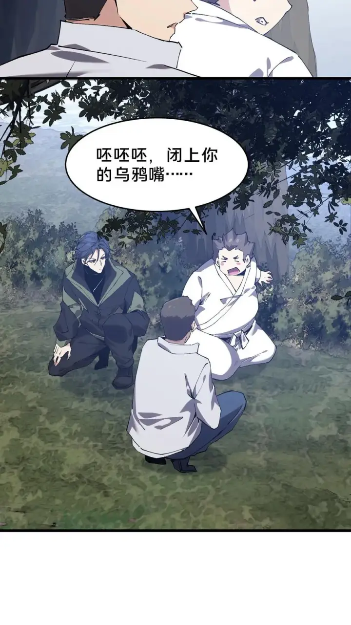 漫画《我在精神病院学斩神》第94话 信徒十三席第45张图