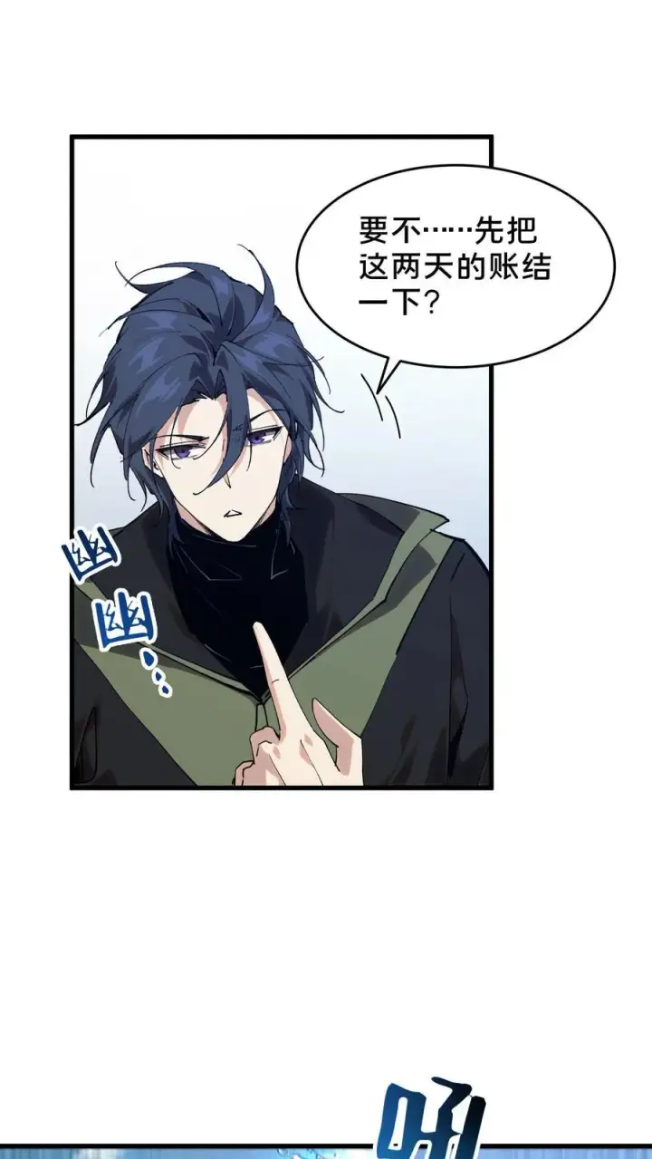 漫画《我在精神病院学斩神》第94话 信徒十三席第47张图
