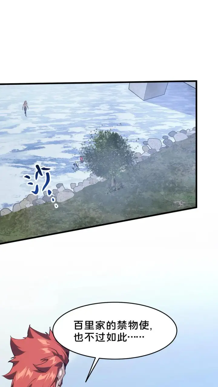 漫画《我在精神病院学斩神》第94话 信徒十三席第54张图
