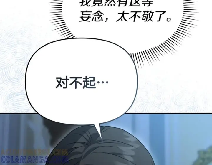 漫画《我在死敌家当团宠》第108话 守护第221张图
