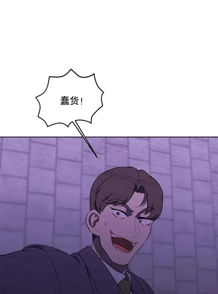 漫画《我在小说里当无赖》155.信道中的周旋第26张图