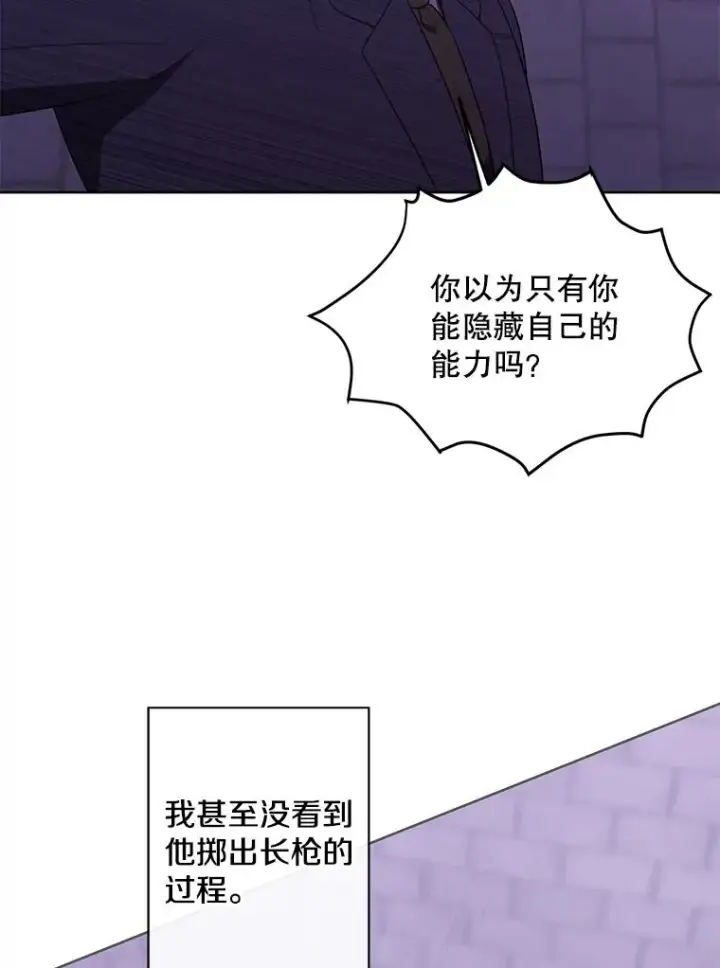漫画《我在小说里当无赖》155.信道中的周旋第27张图