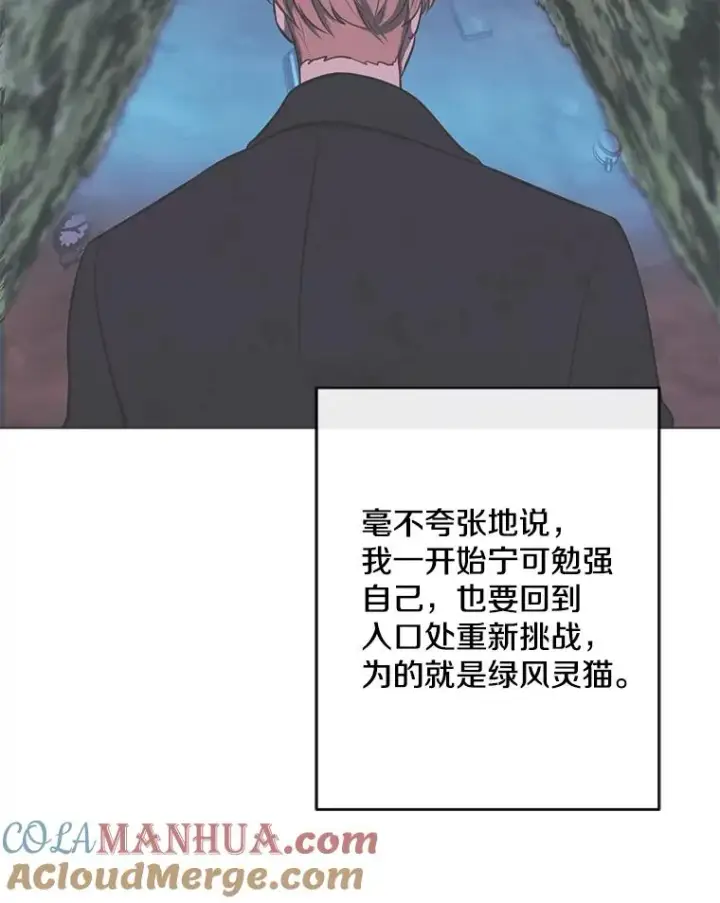 漫画《我在小说里当无赖》155.信道中的周旋第69张图