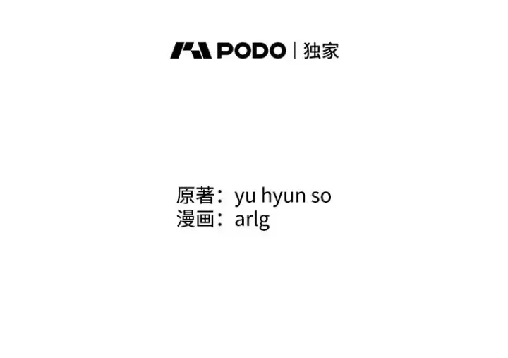 漫画《我在小说里当无赖》159.新的搭档第2张图