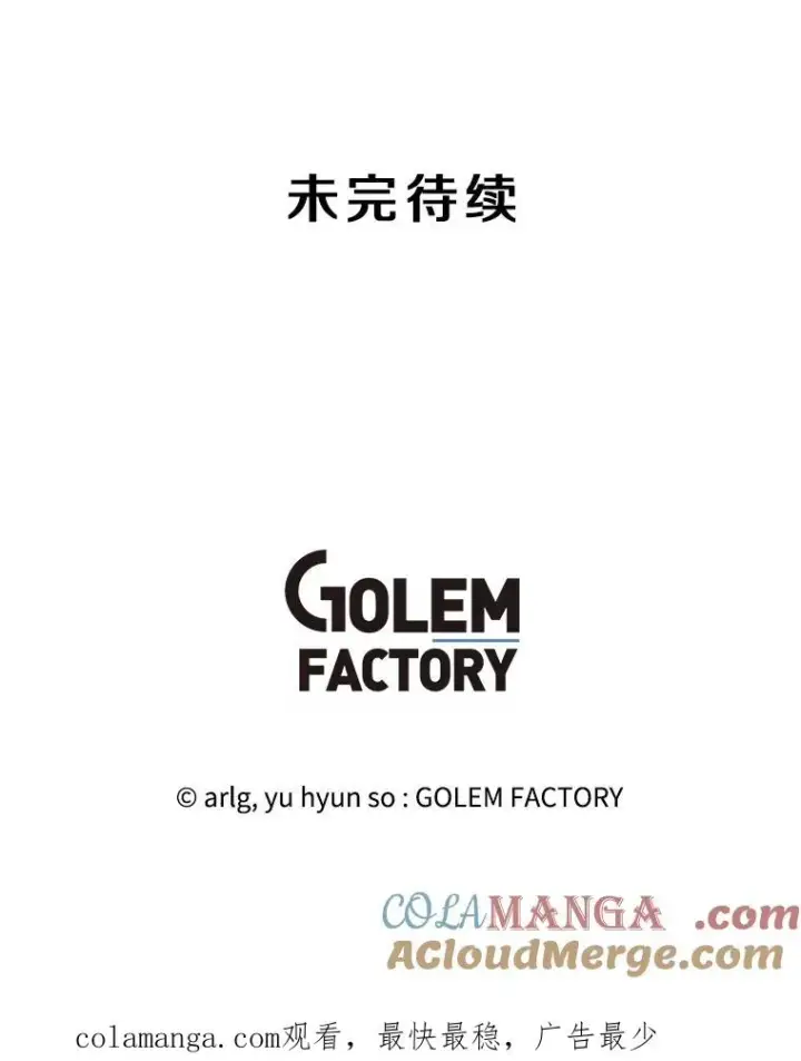 漫画《我在小说里当无赖》165.顺利通过三层第94张图