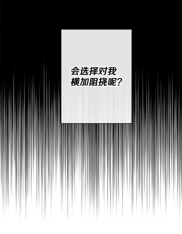 漫画《我在小说里当无赖》171.寻找龙蛋（2）第10张图