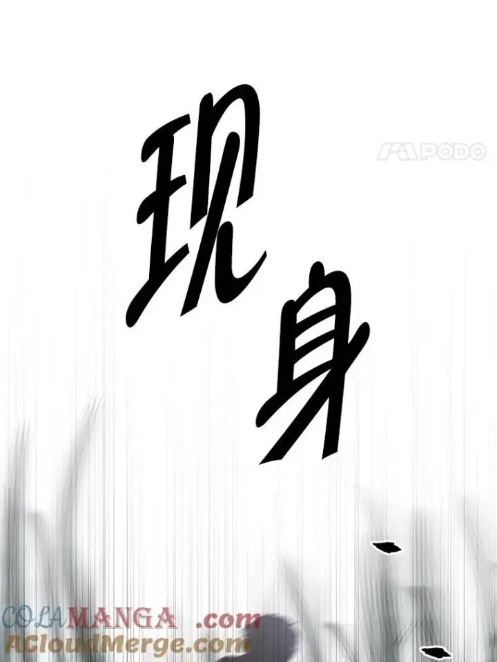 漫画《我在小说里当无赖》171.寻找龙蛋（2）第101张图