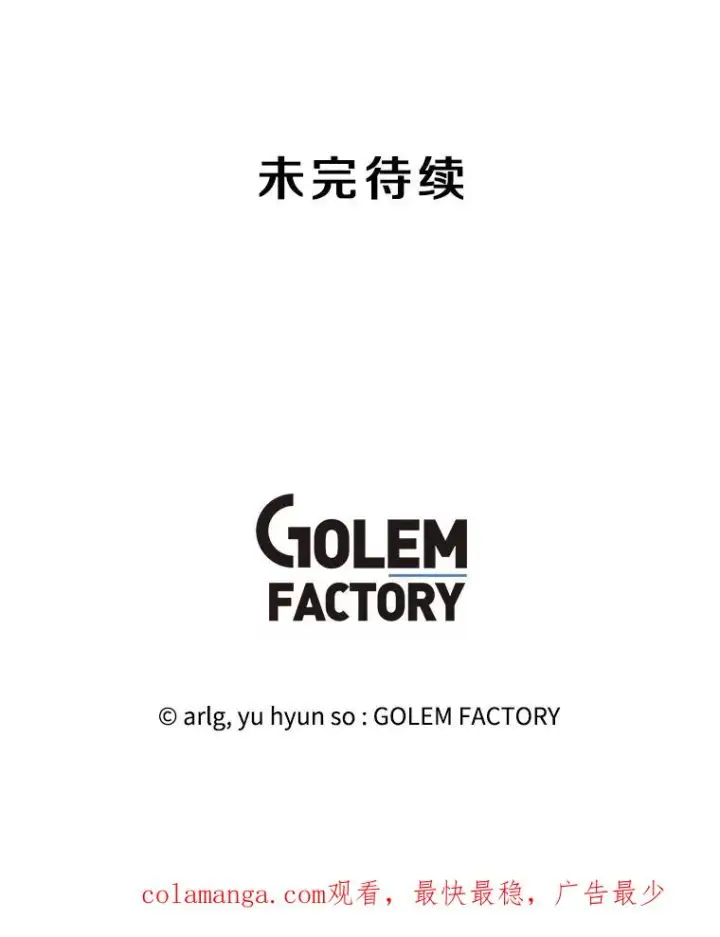 漫画《我在小说里当无赖》171.寻找龙蛋（2）第106张图