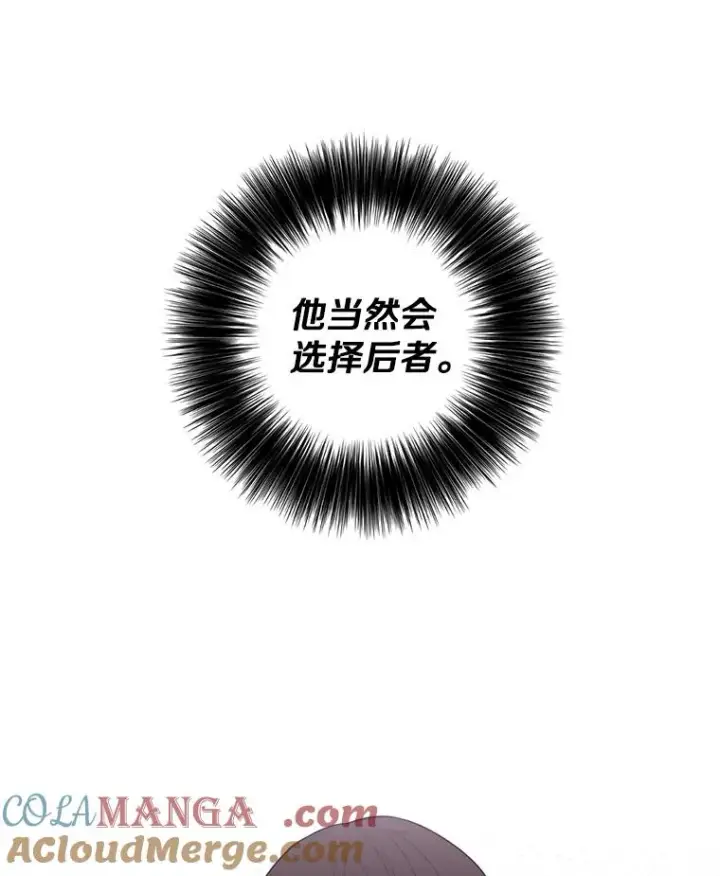 漫画《我在小说里当无赖》171.寻找龙蛋（2）第13张图