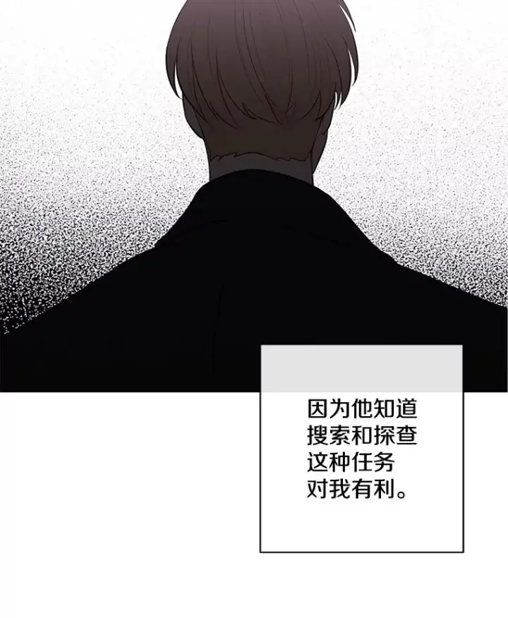 漫画《我在小说里当无赖》171.寻找龙蛋（2）第14张图