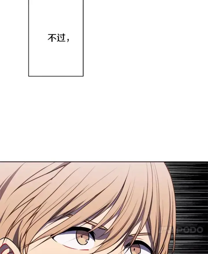 漫画《我在小说里当无赖》171.寻找龙蛋（2）第18张图