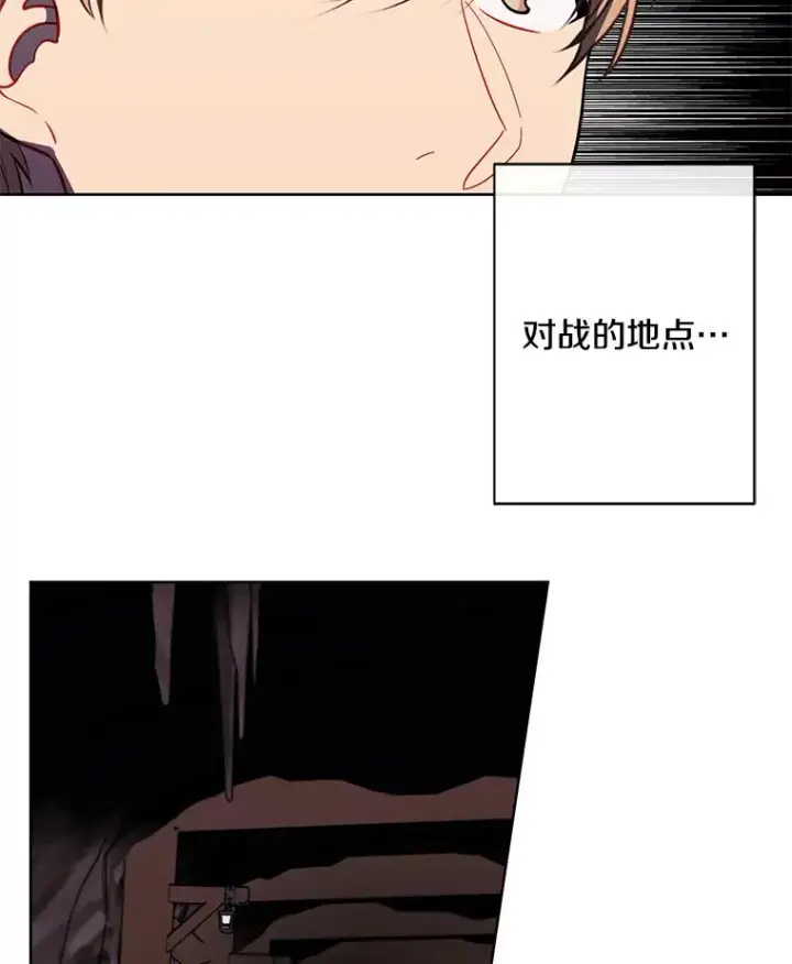 漫画《我在小说里当无赖》171.寻找龙蛋（2）第19张图