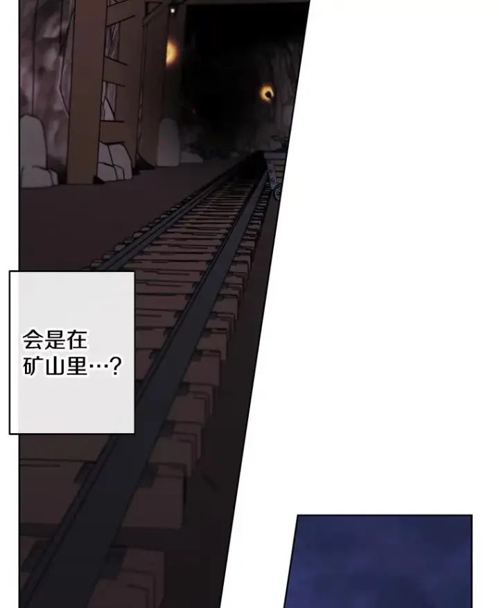 漫画《我在小说里当无赖》171.寻找龙蛋（2）第20张图