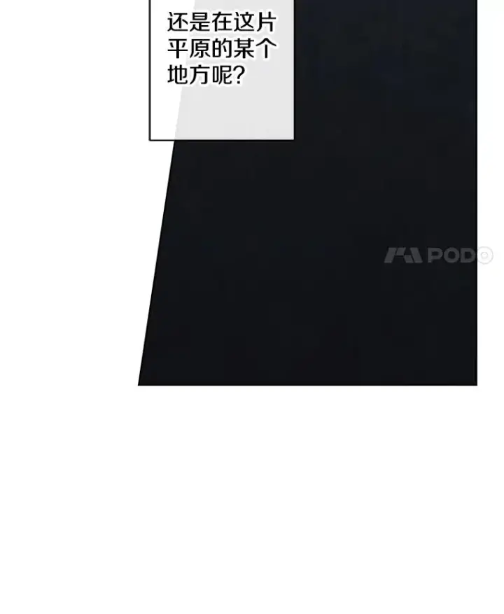 漫画《我在小说里当无赖》171.寻找龙蛋（2）第22张图