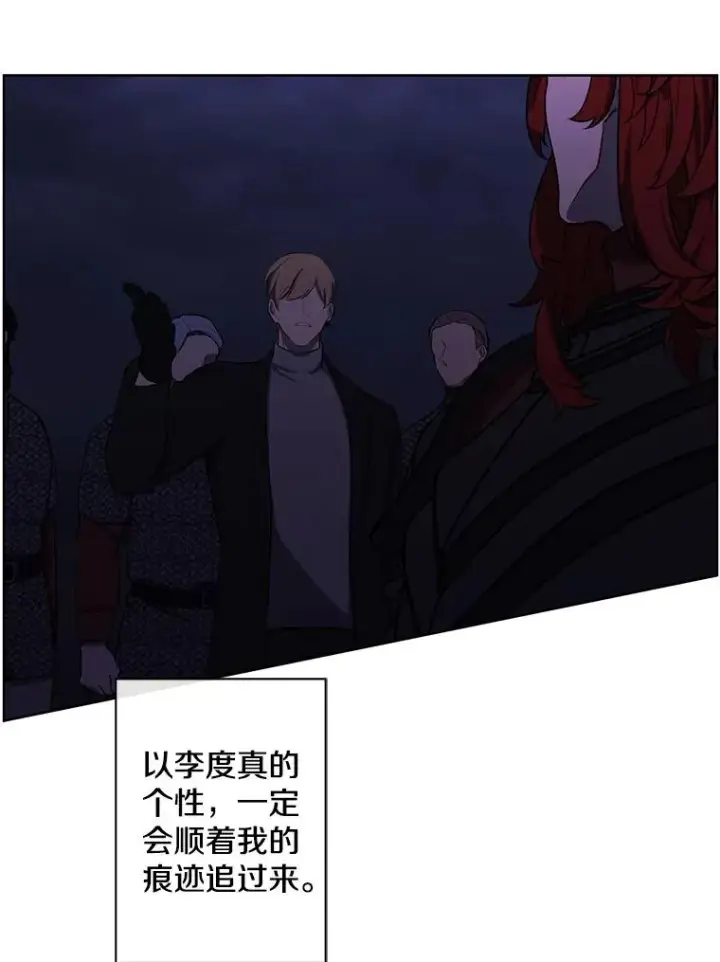 漫画《我在小说里当无赖》171.寻找龙蛋（2）第23张图