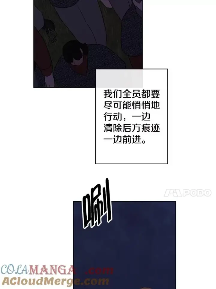 漫画《我在小说里当无赖》171.寻找龙蛋（2）第25张图
