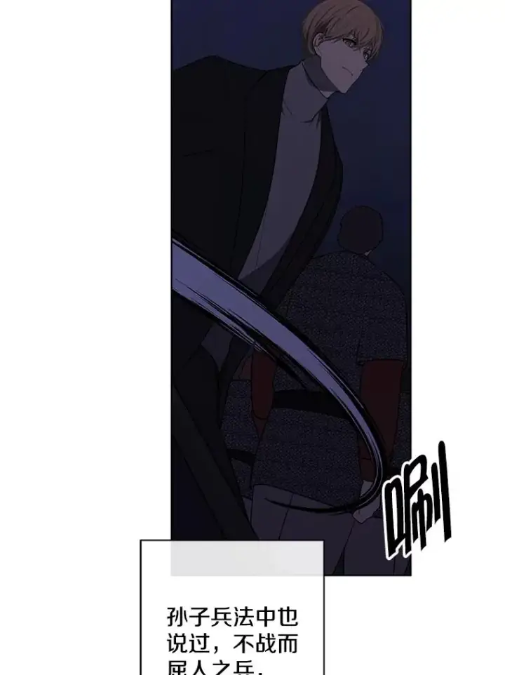 漫画《我在小说里当无赖》171.寻找龙蛋（2）第26张图