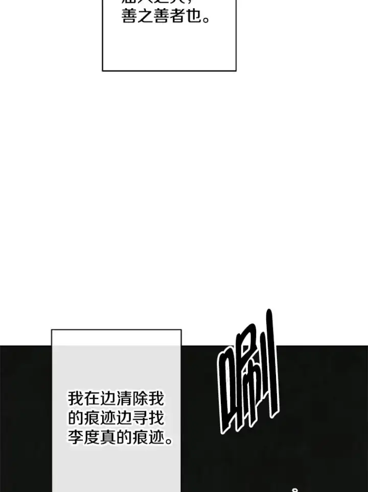 漫画《我在小说里当无赖》171.寻找龙蛋（2）第27张图