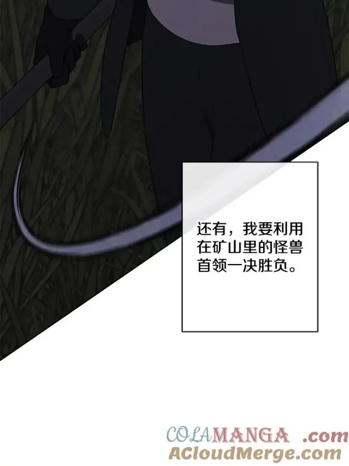 漫画《我在小说里当无赖》171.寻找龙蛋（2）第29张图