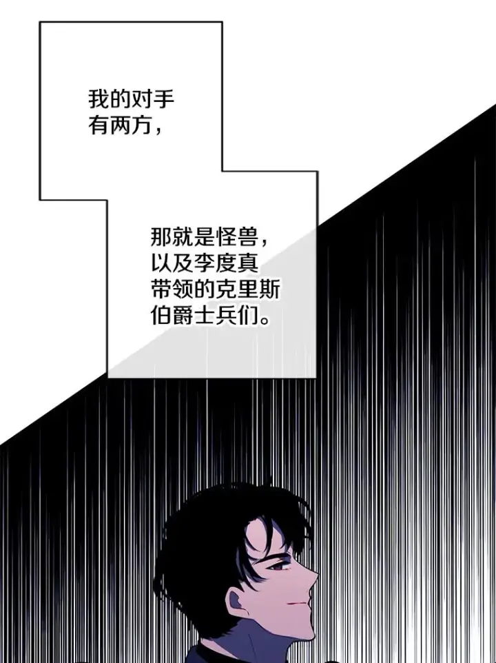 漫画《我在小说里当无赖》171.寻找龙蛋（2）第30张图