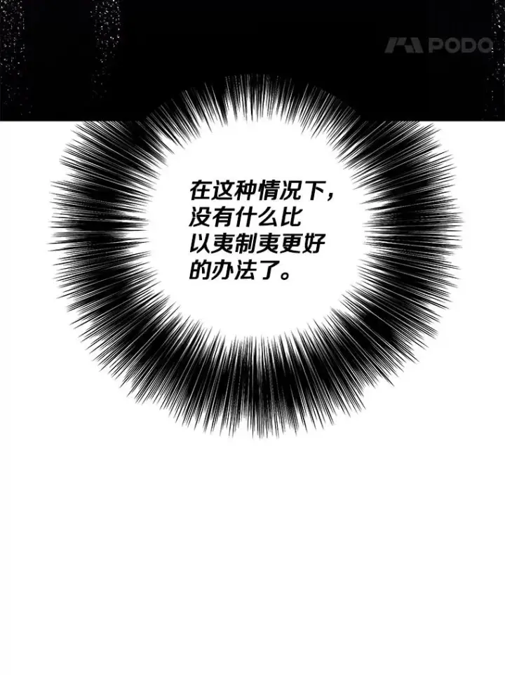 漫画《我在小说里当无赖》171.寻找龙蛋（2）第32张图