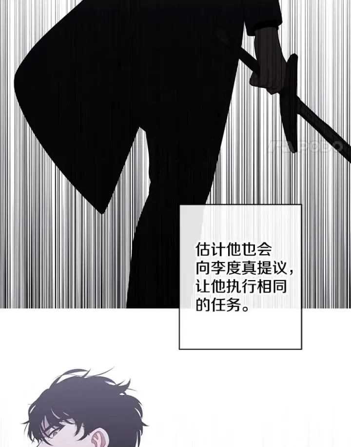 漫画《我在小说里当无赖》171.寻找龙蛋（2）第4张图