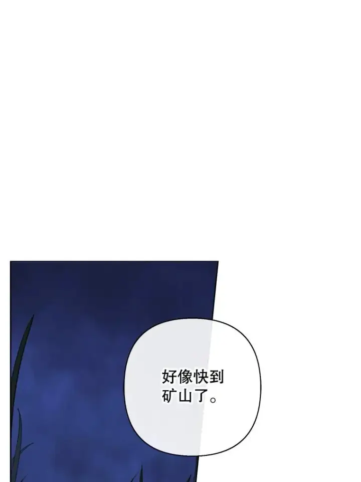 漫画《我在小说里当无赖》171.寻找龙蛋（2）第47张图