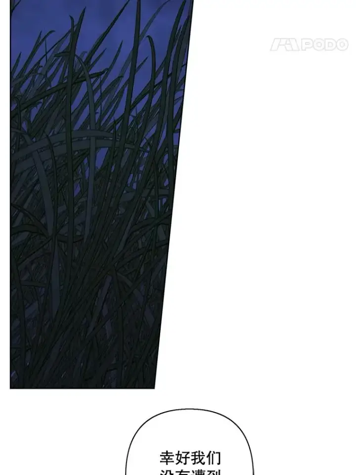 漫画《我在小说里当无赖》171.寻找龙蛋（2）第48张图