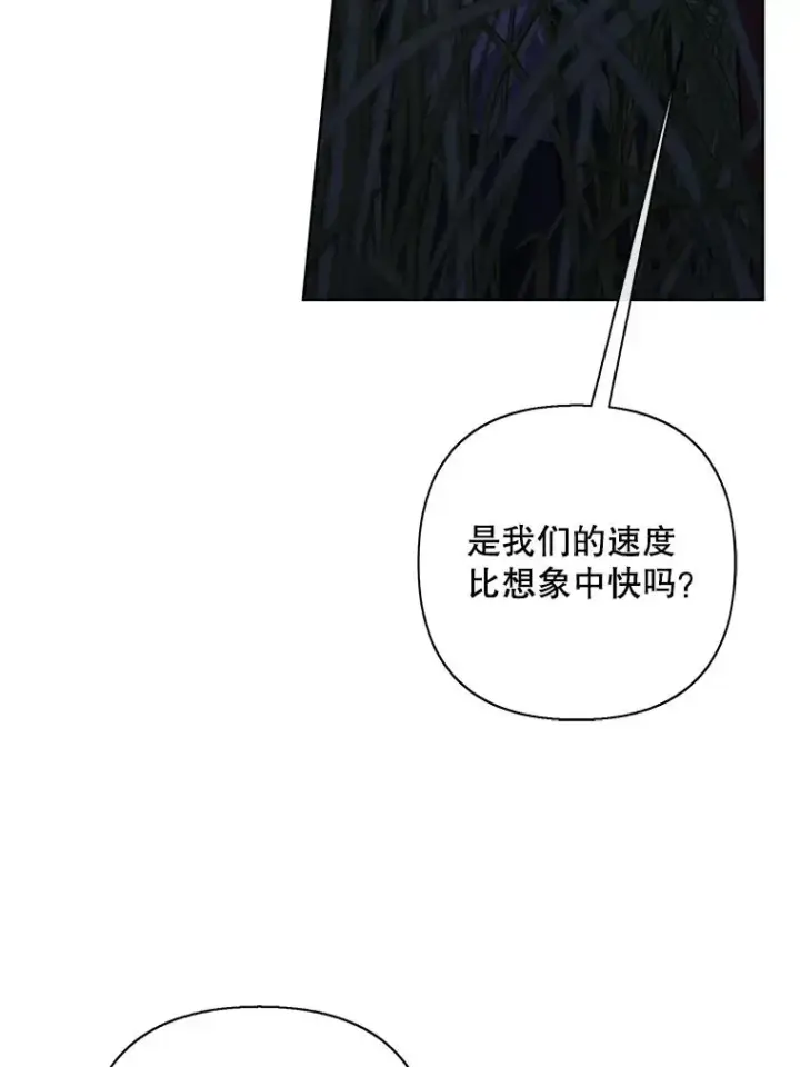 漫画《我在小说里当无赖》171.寻找龙蛋（2）第50张图