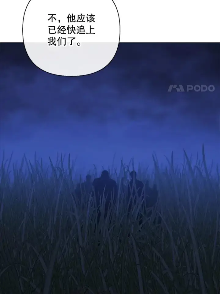 漫画《我在小说里当无赖》171.寻找龙蛋（2）第51张图