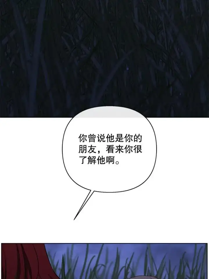 漫画《我在小说里当无赖》171.寻找龙蛋（2）第52张图