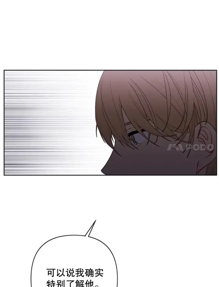 漫画《我在小说里当无赖》171.寻找龙蛋（2）第54张图