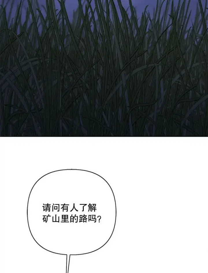 漫画《我在小说里当无赖》171.寻找龙蛋（2）第56张图